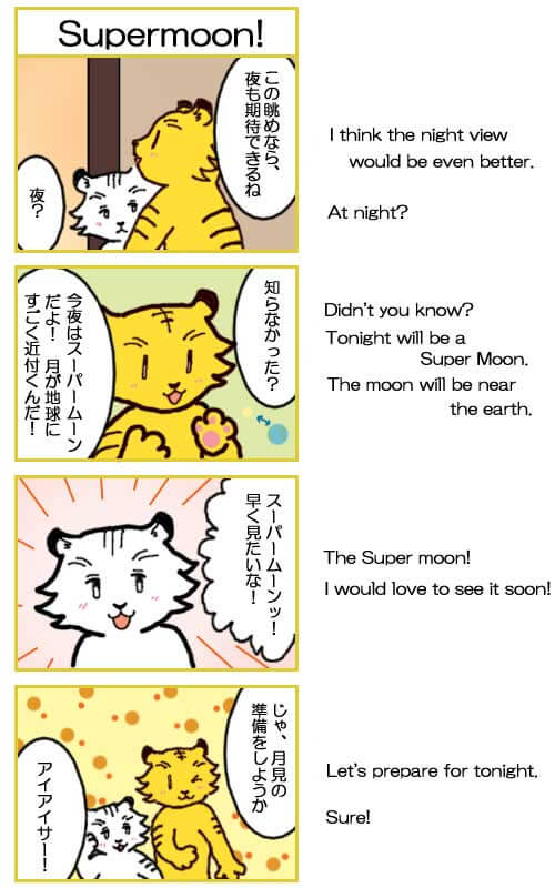 4コマ漫画