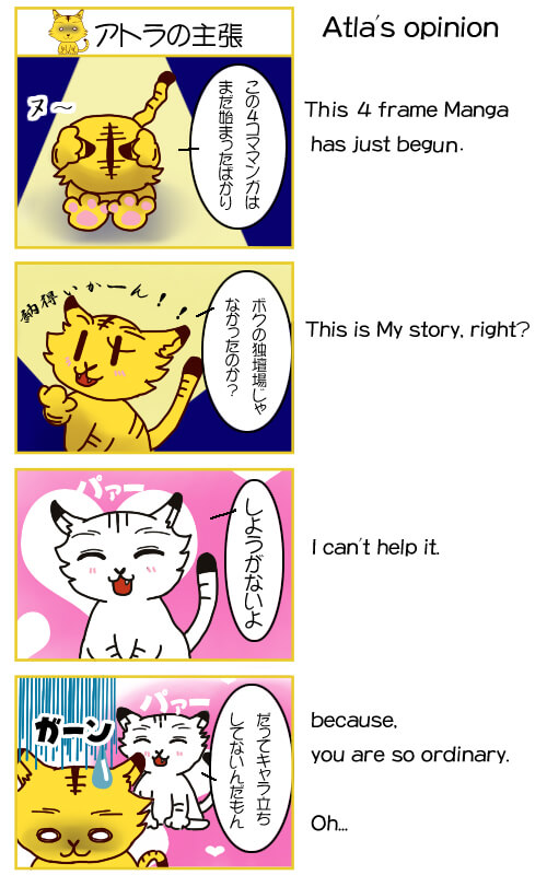 4コマ漫画