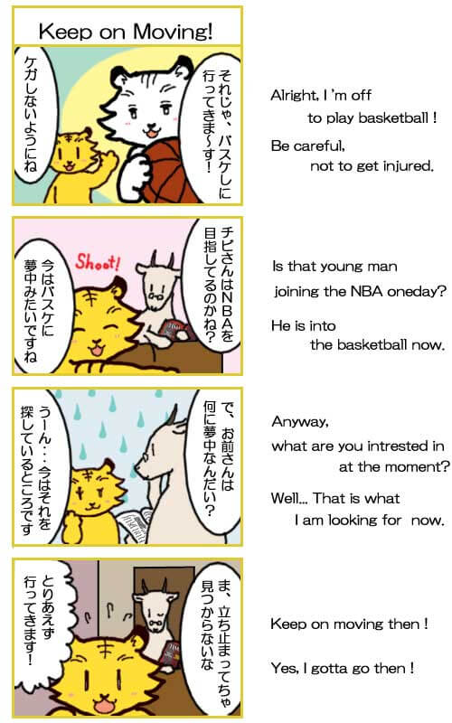 4コマ漫画