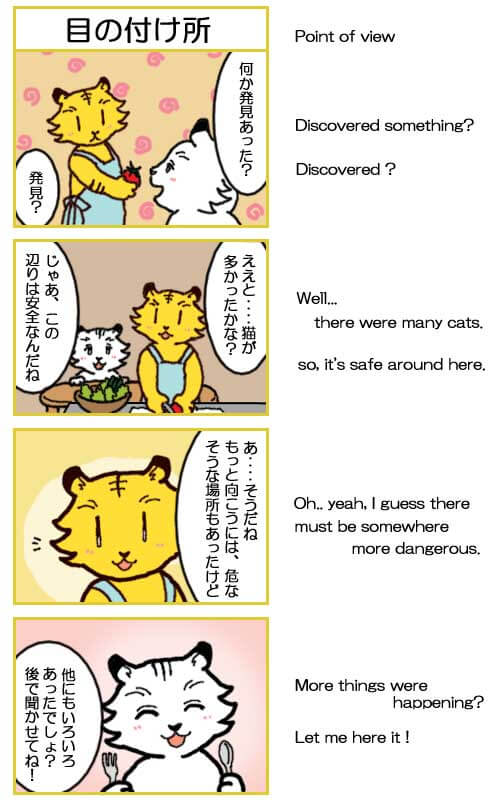 4コマ漫画