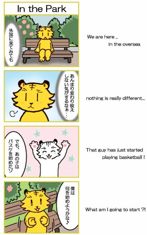 4コマ漫画
