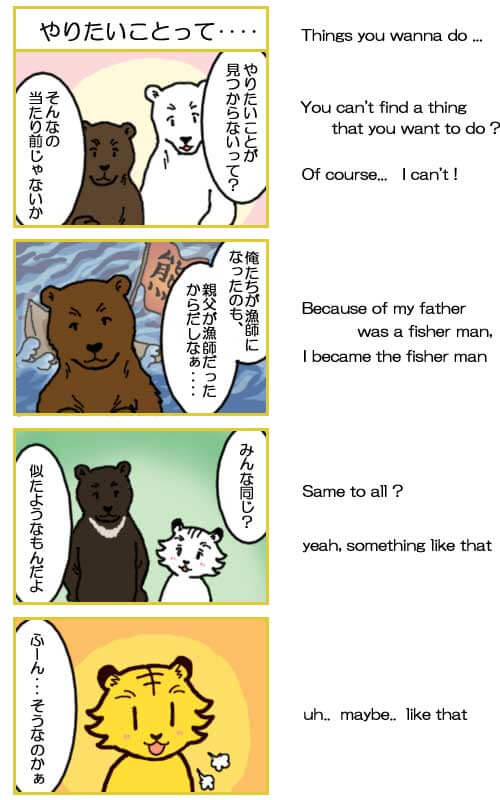4コマ漫画