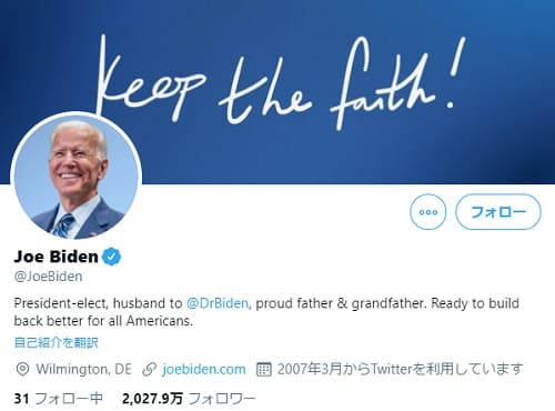 Twitter@JoeBidenのリンク画像です。