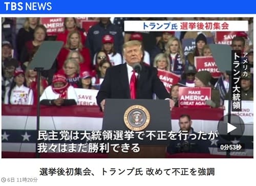 2020年12月6日 TBS NEWSのリンク画像です。