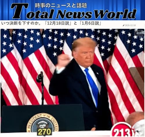 2020年12月15日 Total News worldのリンク画像です。