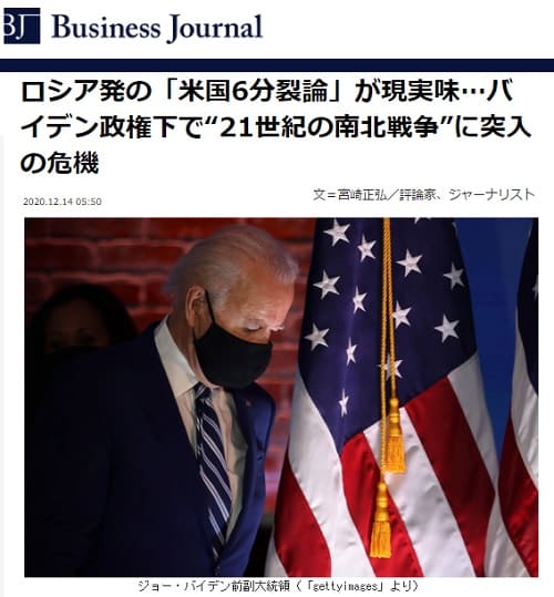 2020年12月14日 Business Journalのリンク画像です。