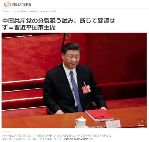 2020年9月4日 Reutersのリンク画像です。