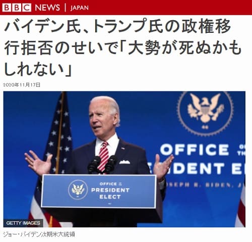 2020年11月17日 BBCのリンク画像です。