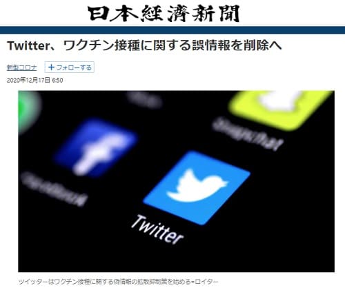 2020年12月17日 日本経済新聞のリンク画像です。