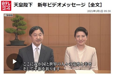 2021年1月1日 日テレNEWS24のリンク画像です。