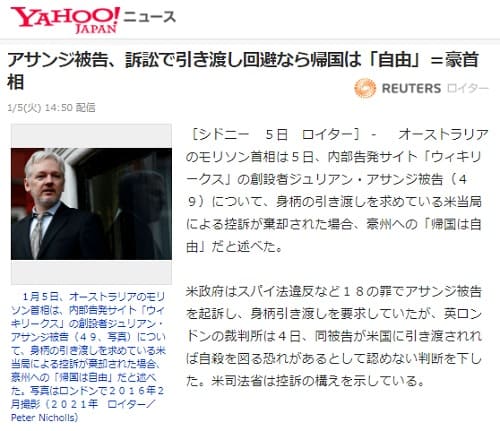 > 2021年1月5日 Yahooニュースのリンク画像です。