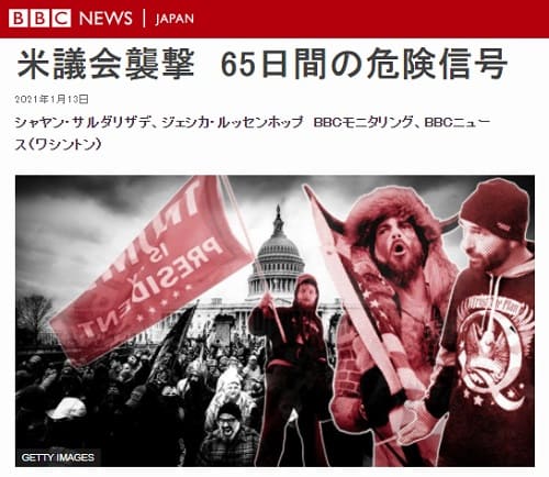 2021年1月13日 BBCのリンク画像です。