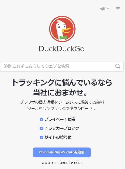 DuckDuckGoのリンク画像です。