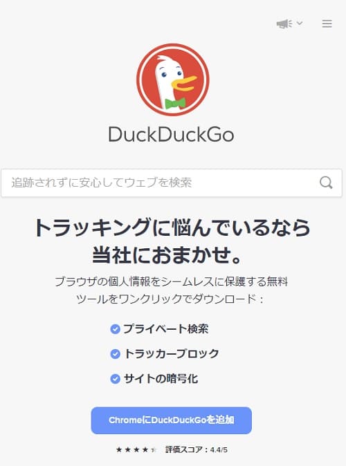 DuckDuckGoのリンク画像です。