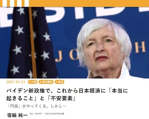 2021年1月21日 マネー現代のリンク画像です。