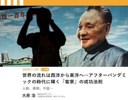 2020年11月7日 マネー現代のリンク画像です。