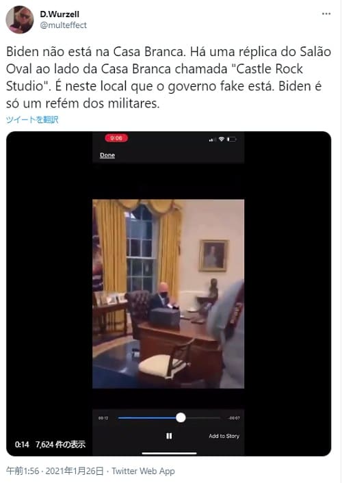 2021年1月26日 Twitter@melteffectのリンク画像です。