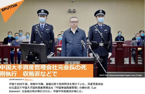 2021年1月30日 SPUTNIKのリンク画像です。