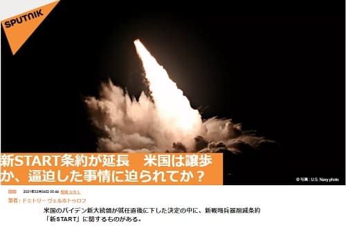 2021年2月4日 SPUTNIKへのリンク画像です。