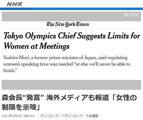 2021年2月4日 NHK NEWS WEBへのリンク画像です。