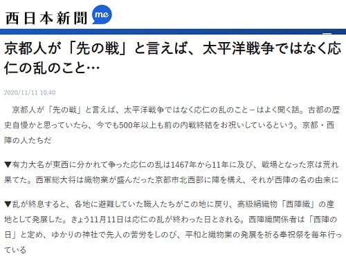 2020年11月11日 西日本新聞へのリンク画像です。