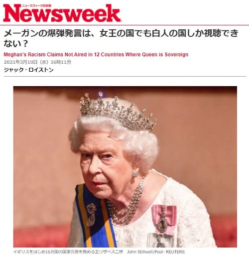 2021年3月10日 Newsweekへのリンク画像です。