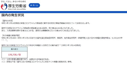 厚生労働省へのリンク画像です。