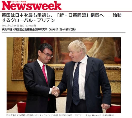 2021年3月16日 Newsweekへのリンク画像です。