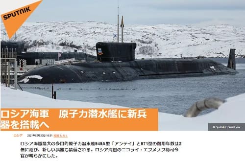 2021年3月21日 SPUTNIKへのリンク画像です。