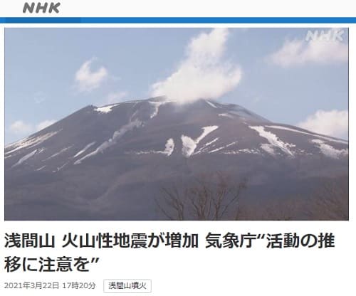2021年3月22日 NHK NEWS WEBへのリンク画像です。