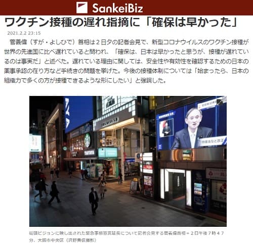 2021年2月2日 SankeiBizへのリンク画像です。