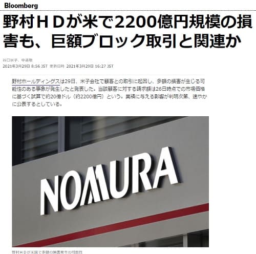 2021年3月28日 Bloombergへのリンク画像です。