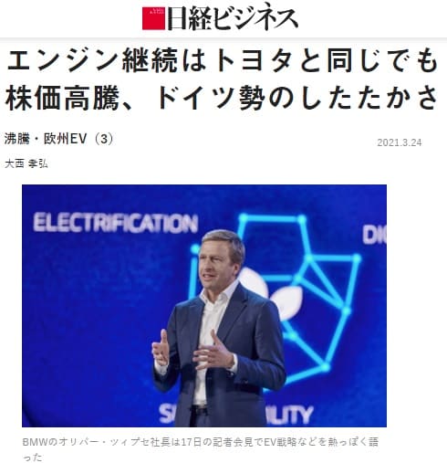 2021年3月24日 日経ビジネスへのリンク画像です。