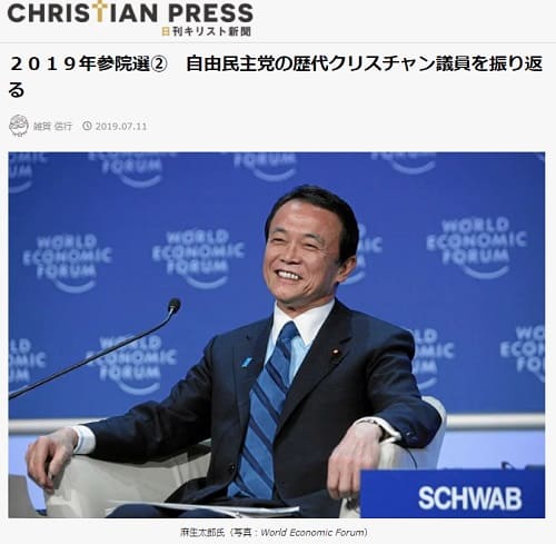 2019年7月11日 日刊キリスト新聞へのリンク画像です。