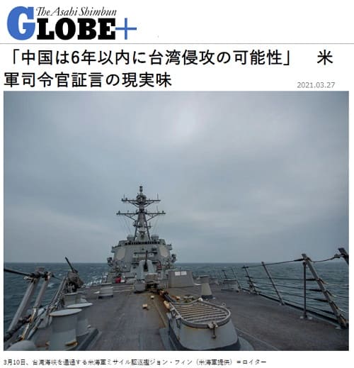 2021年3月27日 朝日新聞GLOBE＋へのリンク画像です。