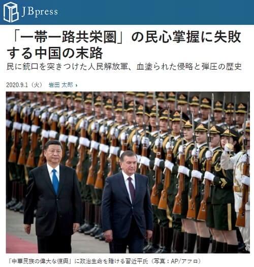2020年9月1日 JB Pressへのリンク画像です。