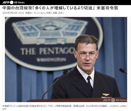 2021年3月24日 AFP BB Newsへのリンク画像です。