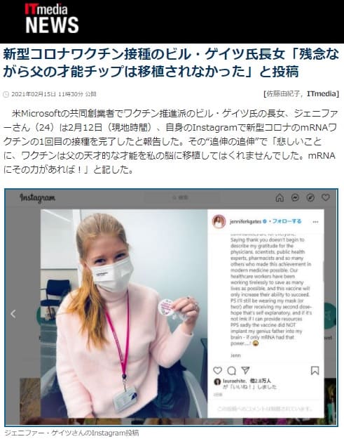 2021年2月15日 ITmediaNEWSへのリンク画像です。