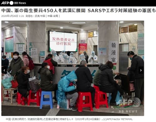 2021年1月26日 AFP BB Newsへのリンク画像です。