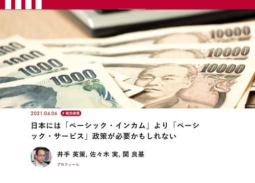 2021年4月6日 現代ビジネスへのリンク画像です。