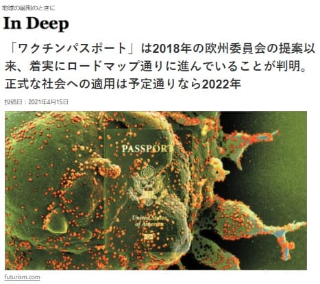 2021年4月15日 In Deepへのリンク画像です。