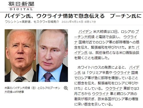 2021年4月14日 朝日新聞へのリンク画像です。