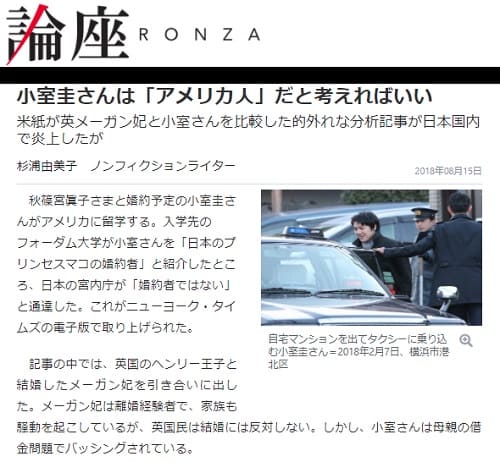 2018年8月15日 web論座へのリンク画像です。