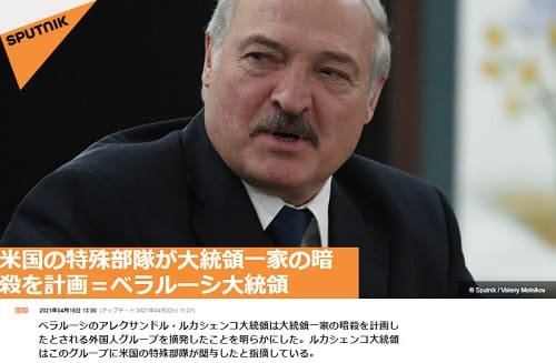 2021年4月18日 SPUTNIKへのリンク画像です。