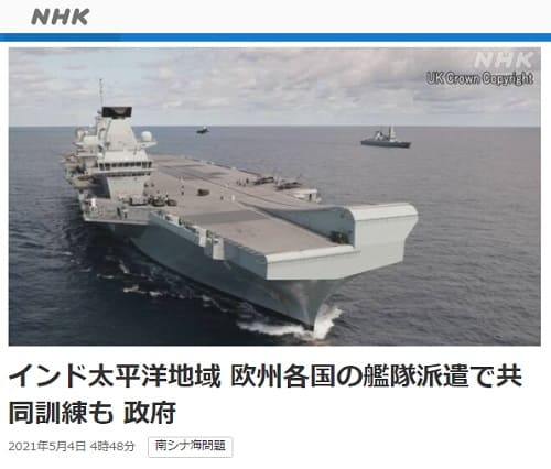 2021年5月4日 NHK NEWS WEBへのリンク画像です。