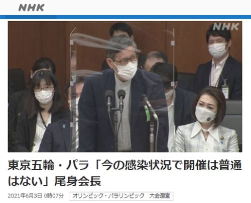 2021年6月3日 NHK NEWS WEBへのリンク画像です。