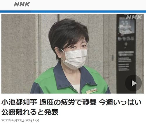 2021年6月22日 NHK NEWS WEBへのリンク画像です。