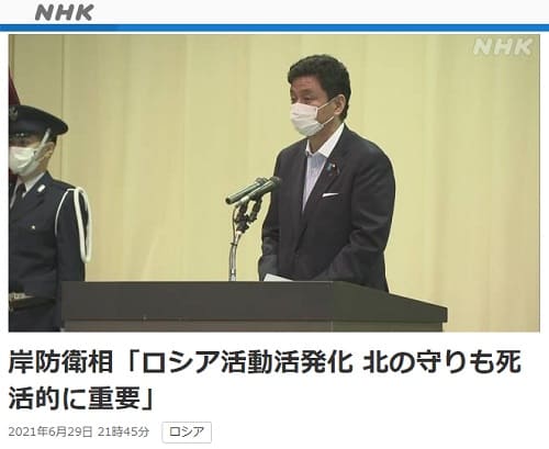 2021年6月29日 NHK NEWS WEBへのリンク画像です。