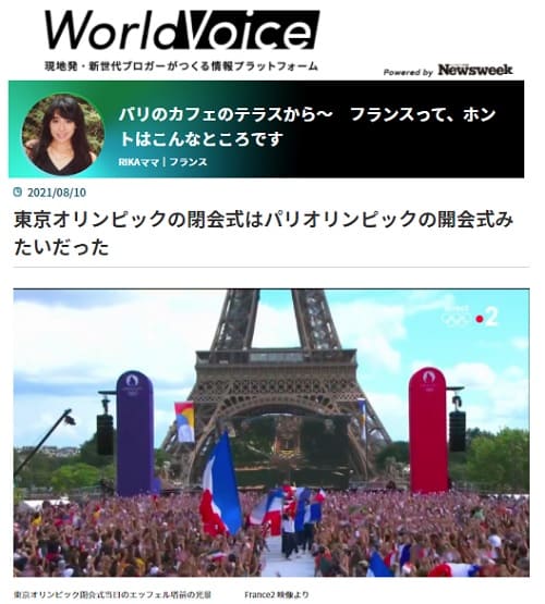 2021年8月10日 World Voice by Newsweekへのリンク画像です。