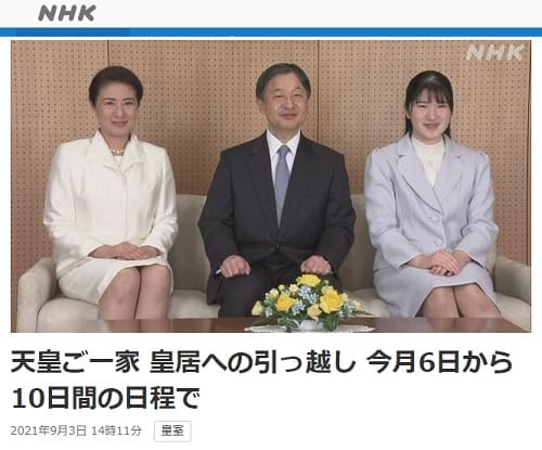 2021年9月3日 NHK NEWS WEBへのリンク画像です。